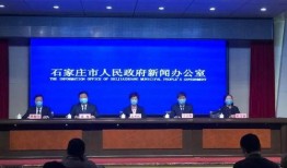 石家庄新冠肺炎最新爆料
