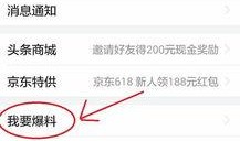 吃瓜爆料今日头条新闻,今日头条最新热点事件大盘点